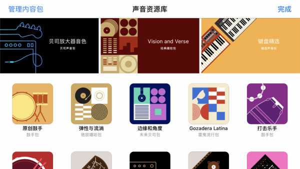 库乐队官方正式版下载-库乐队安卓版app手机版下载v2.4.4