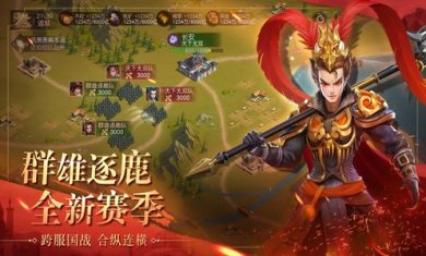 三国荡寇志游戏下载-三国荡寇志免费版下载v1.0