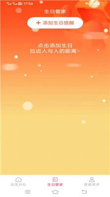 友友好礼安卓版下载-友友好礼app下载v1.7.0
