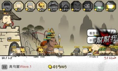 三国志塔防2中文版下载-三国志塔防2破解版无限金币中文下载v7.1.00