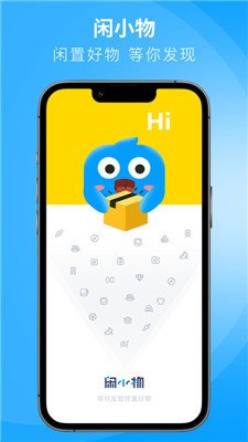 闲小物正式版下载-闲小物app下载v1.0.0