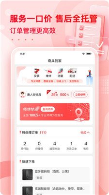小象班班最新版下载-小象班班app下载v1.0.0