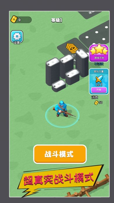 真实战场生存手游下载-真实战场生存最新版下载v1.0.4