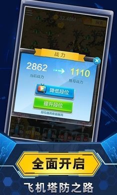 飞机守卫游戏下载-飞机守卫手机版下载v1.0.0