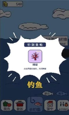 偷偷钓个鱼下载-偷偷钓个鱼安卓版下载v1.0.1