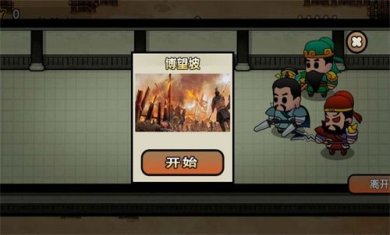 三国战神赵云传游戏下载-三国战神赵云传官方安卓版下载v1.0