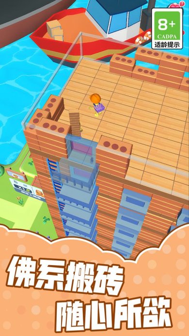 魔性建筑工下载-魔性建筑工安卓版下载v1.0.1