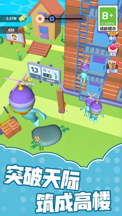 魔性建筑工下载-魔性建筑工安卓版下载v1.0.1