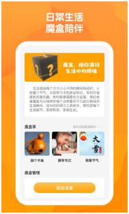 魔盒清无忧下载-魔盒清无忧app安卓版下载v1.0.1