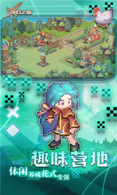 浮石之旅官网游戏下载-浮石之旅安卓版下载v1.0.10