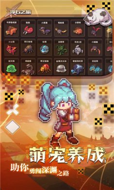 浮石之旅官网游戏下载-浮石之旅安卓版下载v1.0.10