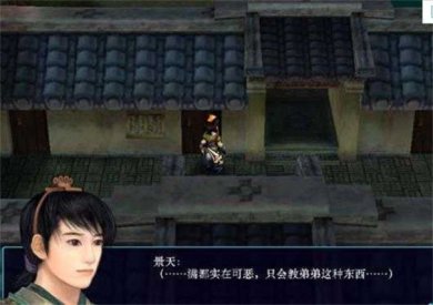 仙剑奇侠传3简体中文版下载-仙剑奇侠传3中文完整破解版下载v1.1.4