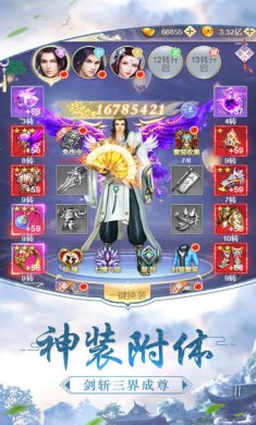 剑尊灵境最新版下载-剑尊灵境满V版下载v1.0.0