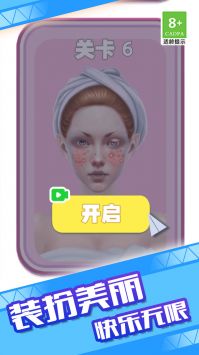 童话小公主魔法美妆达人秀下载-童话小公主魔法美妆达人秀手机版下载v1.1.0