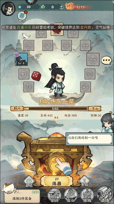 再生之境内购版(无限灵玉)下载-再生之境手游破解版下载v1.1.10