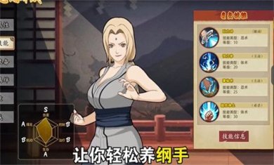 木叶火影疾风传游戏下载-木叶火影疾风传官方正版下载v1.0.0.8