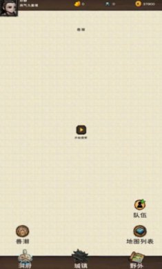 山下修仙录免广告下载-山下修仙录破解版内置菜单下载v0.0.4