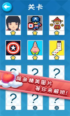 像素连线游戏下载-像素连线手机版下载v1.0.1