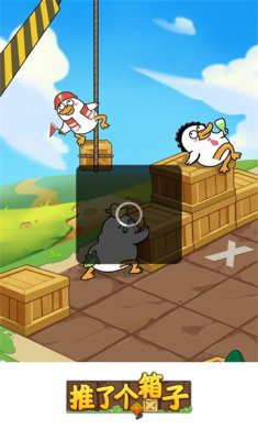 推了个箱子手游下载-推了个箱子官方最新版下载v1.0.1