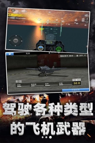 战机翱翔航母争雄下载-战机翱翔航母争雄游戏最新版下载v2.12.12