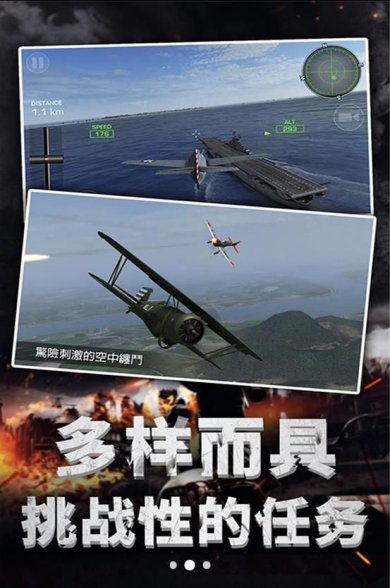 战机翱翔航母争雄下载-战机翱翔航母争雄游戏最新版下载v2.12.12