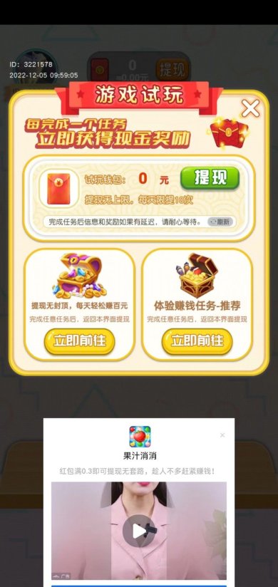 疯狂的答题下载-疯狂的答题安卓版下载v1.0.2