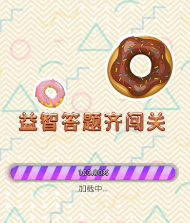 疯狂的答题下载-疯狂的答题安卓版下载v1.0.2