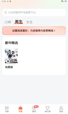 番茄听书免费听2024下载-番茄听书破解版无限金币下载v1.2.0.0