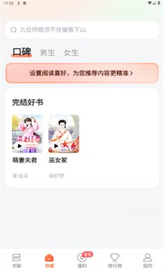 番茄听书免费听2024下载-番茄听书破解版无限金币下载v1.2.0.0