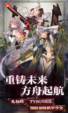 方舟未来最新版下载-方舟未来手机版下载v1.0.0