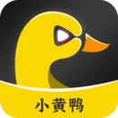 小黄鸭app免费安装无限看最新版
