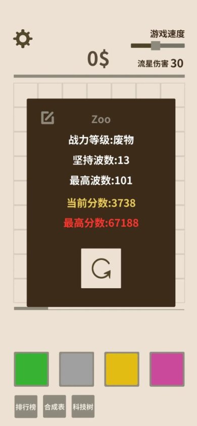 爱心守卫战手游下载-爱心守卫战官方最新版下载v1.4.9