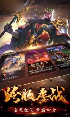 三国生存行动安卓下载-三国生存行动手机版下载v4.8.3