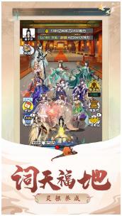 凡人封神记手机版下载-凡人封神记安卓版下载v1.0.0