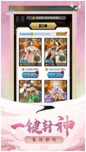凡人封神记手机版下载-凡人封神记安卓版下载v1.0.0