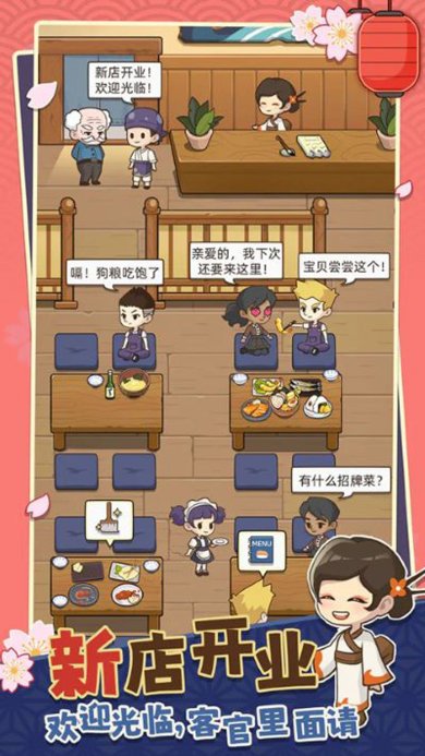 宫廷料理制作手游下载-宫廷料理制作官方最新版下载v1.0