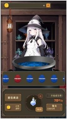 药水工坊官网下载-药水工坊汉化版下载v1.0.0