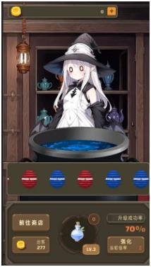 药水工坊官网下载-药水工坊汉化版下载v1.0.0