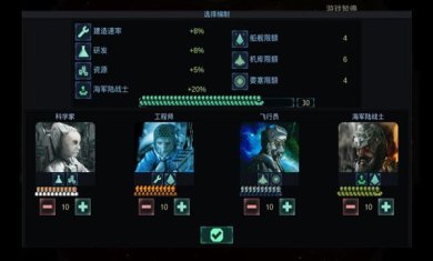 作战部队星际围攻内置菜单下载-作战部队星际围攻无限资源破解版下载v1.43
