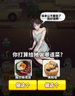 我要当食神渣渣辉手游下载-我要当食神渣渣辉内置菜单版下载v1.0