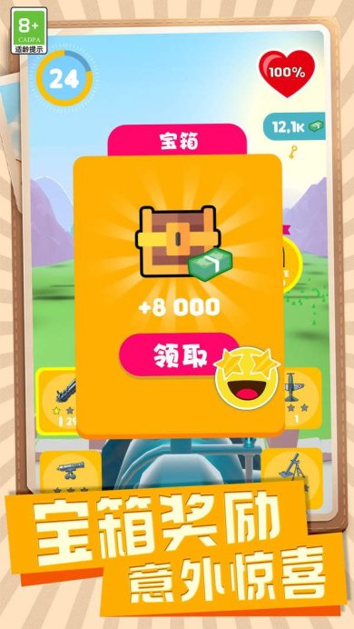 传奇王牌神枪手下载-传奇王牌神枪手安卓版下载v1.0.1