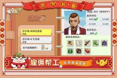 奶牛镇的小时光破解版下载-奶牛镇的小时光国际服下载v2.2.6