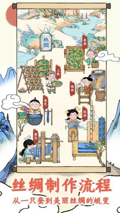 丝路工坊游戏安卓版下载-丝路工坊手游下载安装v1.0