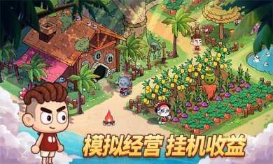 我在荒岛开派对游戏下载-我在荒岛开派对安卓版下载v1.5.7