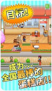 开罗蛋糕店正式版下载-开罗蛋糕店手机版下载v2.3.5