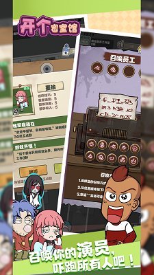 开个密室馆游戏免广告下载-开个密室馆无限金币破解版下载v2.1.7