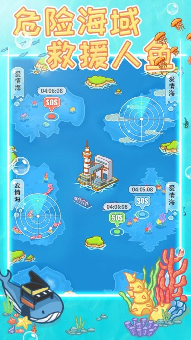 美人鱼小可爱下载-美人鱼小可爱破解版下载v1.0