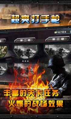 潜行狙击安卓手机版下载-潜行狙击移动手机最新版下载v1.6.4