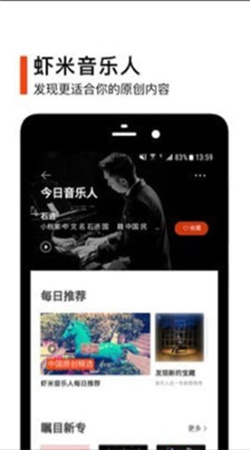 虾米音乐2023最新版下载-虾米音乐免费版下载v8.5.22