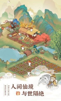 桃源幸福生活官方最新版下载-桃源幸福生活游戏下载v1.0.1